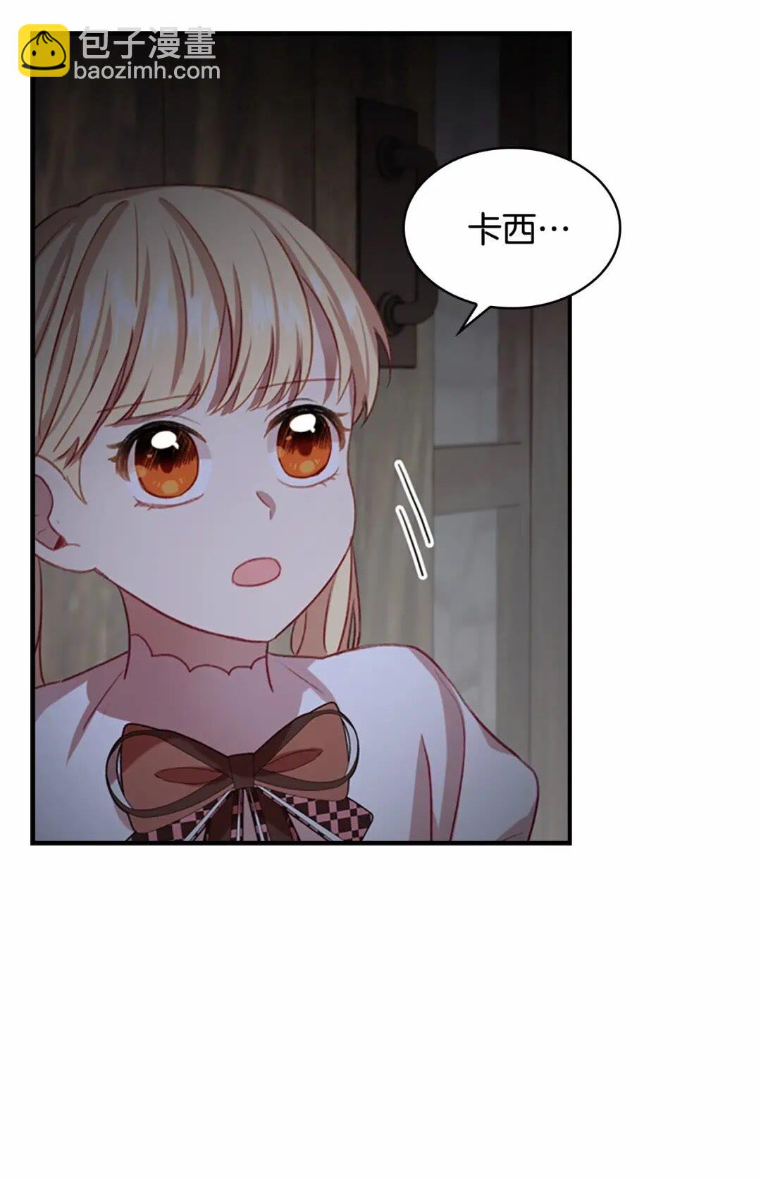 🍗奶萌魔力小公主 第49话 妹妹撒娇 第21页