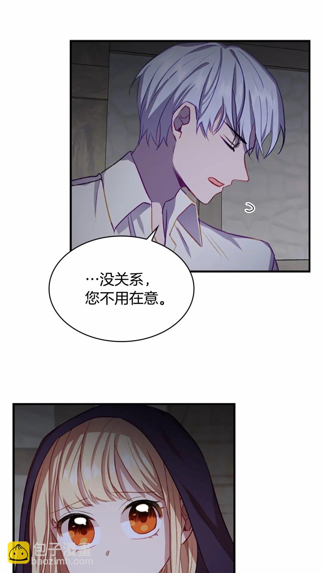🍗奶萌魔力小公主 第49话 妹妹撒娇 第33页