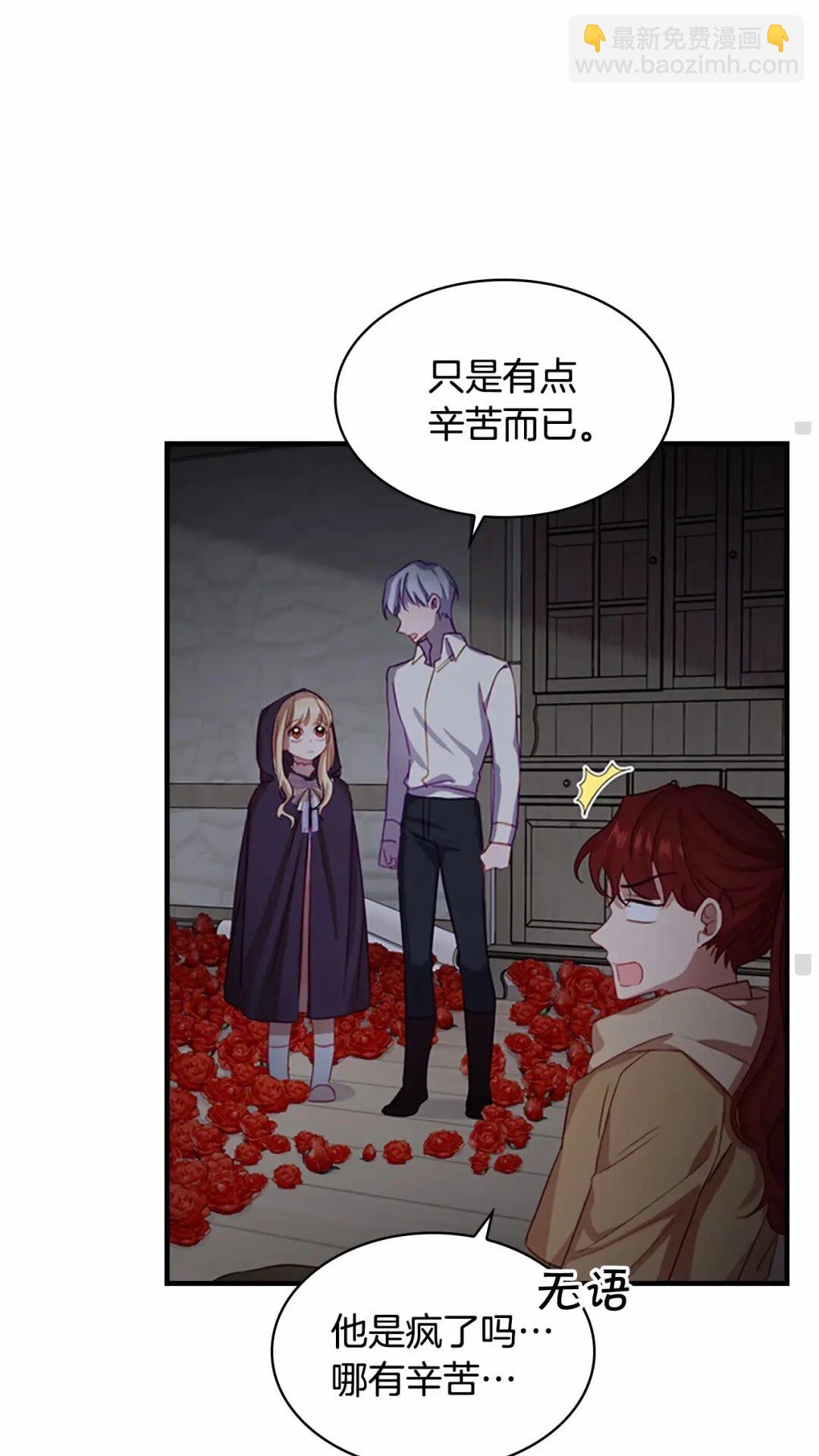 🍗奶萌魔力小公主 第49话 妹妹撒娇 第35页