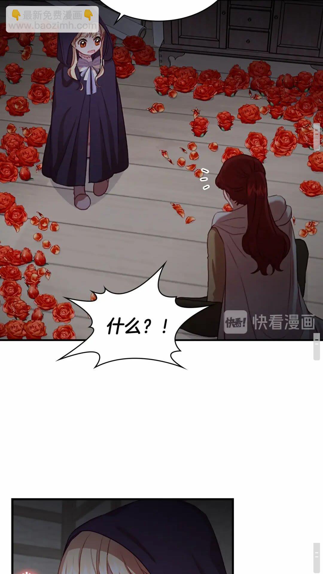 🍗奶萌魔力小公主 第49话 妹妹撒娇 第38页