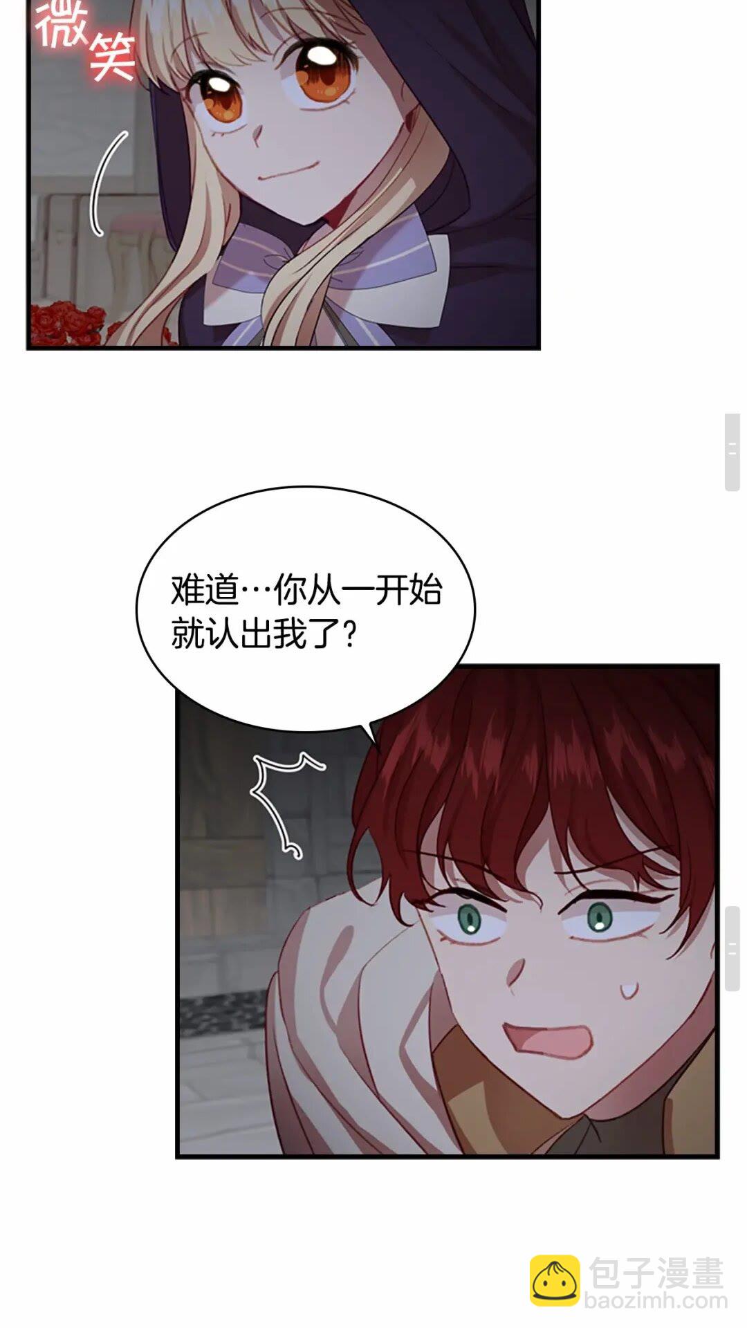 🍗奶萌魔力小公主 第49话 妹妹撒娇 第39页