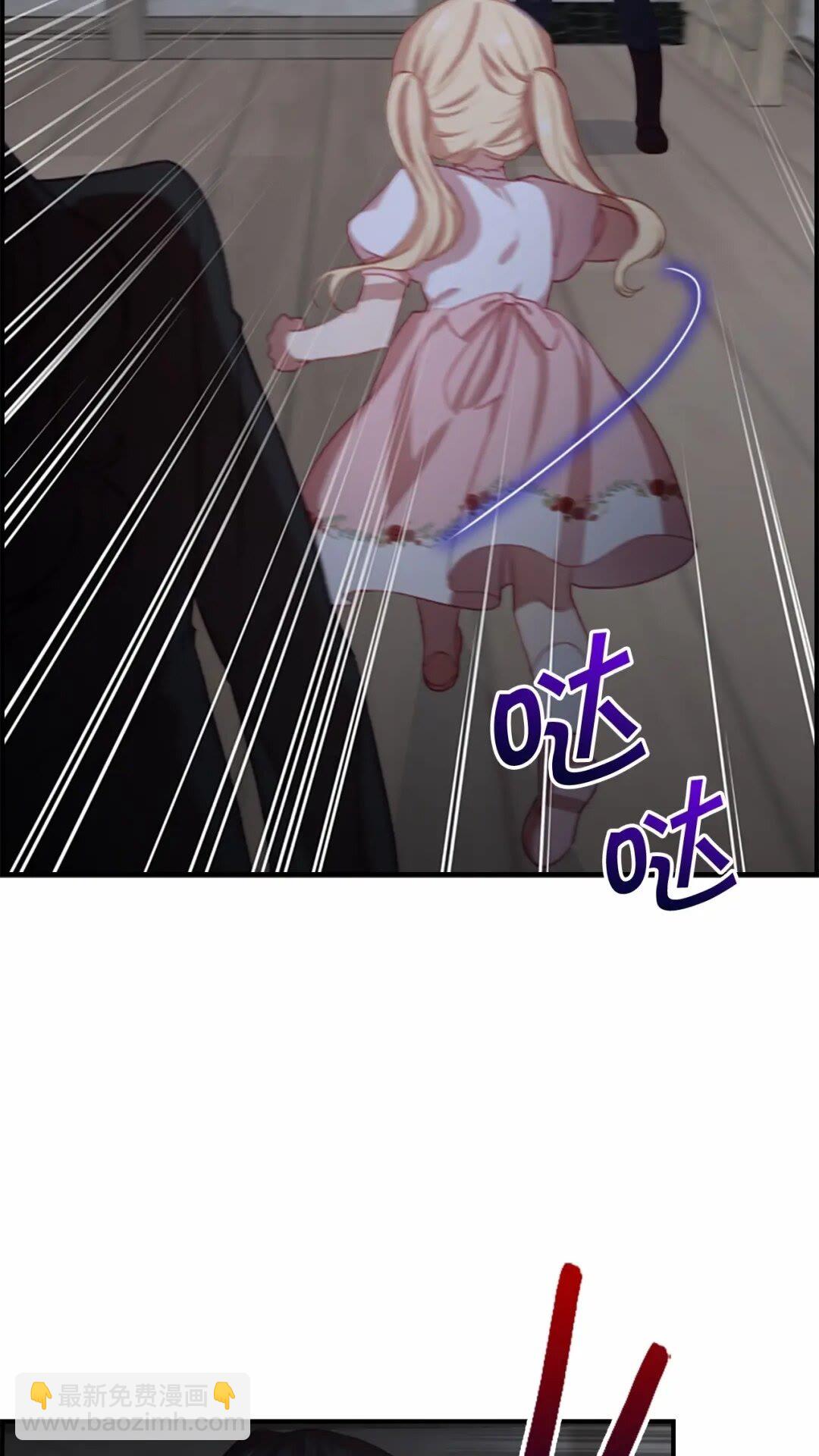 🍗奶萌魔力小公主 第49话 妹妹撒娇 第4页