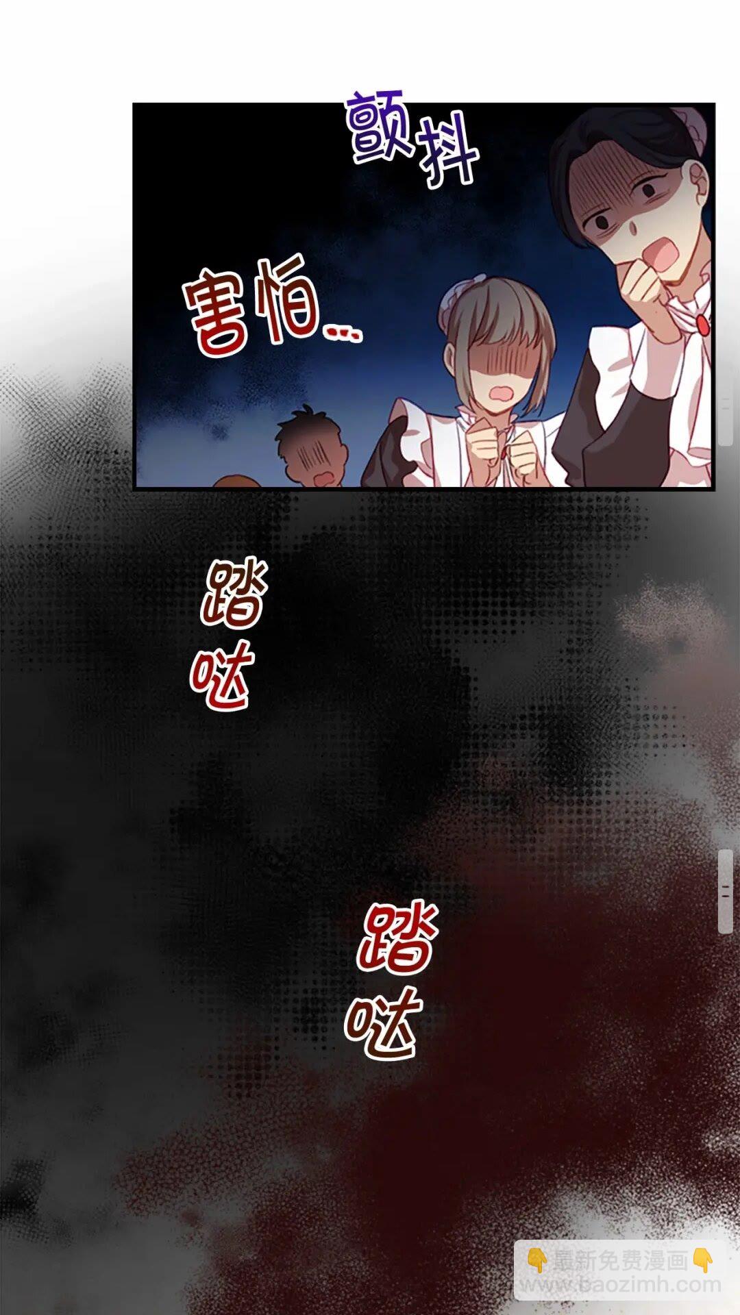 🍗奶萌魔力小公主 第49话 妹妹撒娇 第48页
