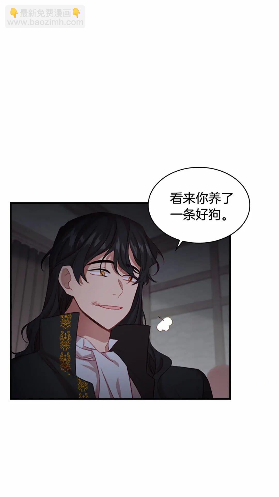🍗奶萌魔力小公主 第49话 妹妹撒娇 第8页