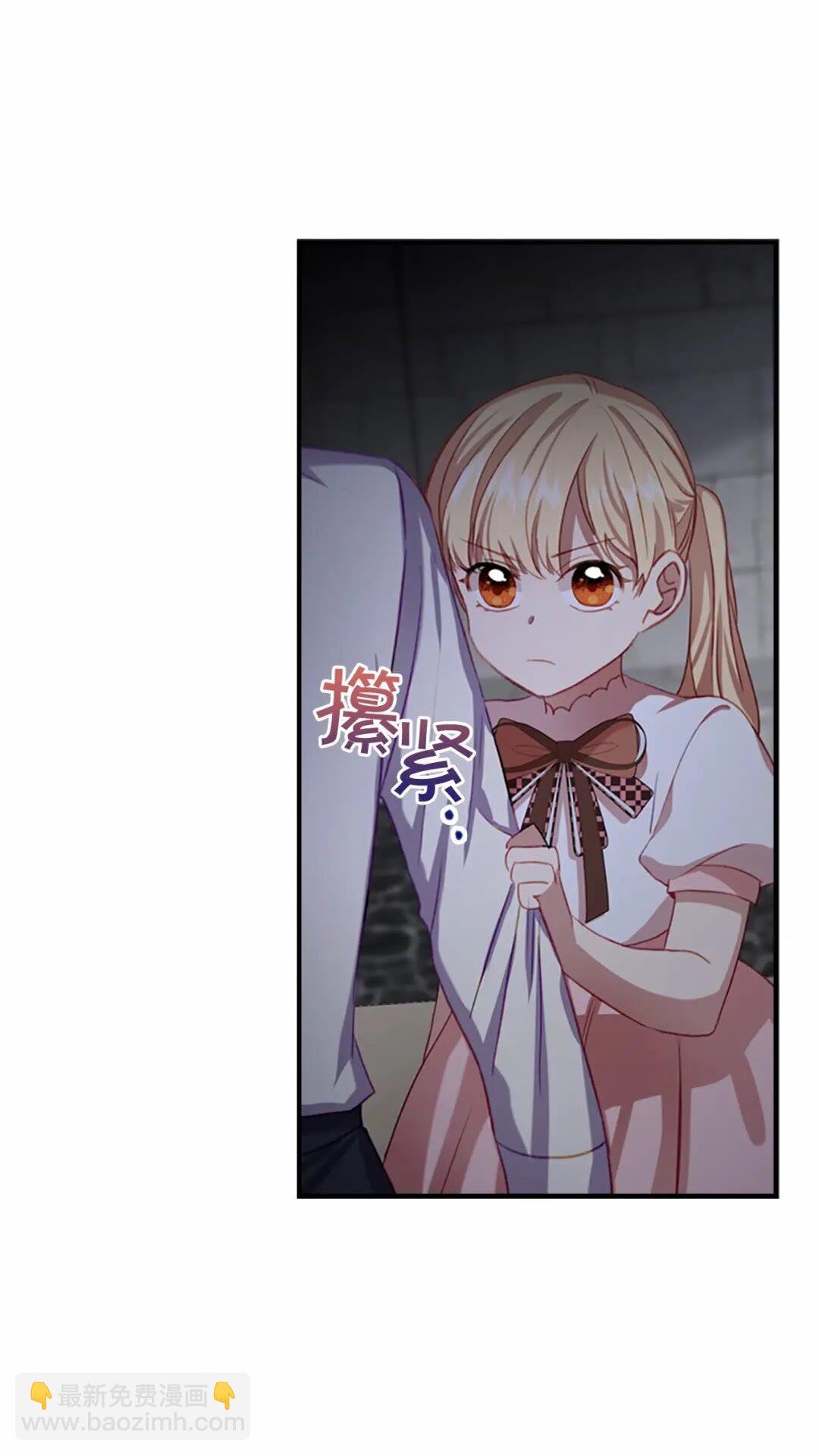 🍗奶萌魔力小公主 第49话 妹妹撒娇 第9页