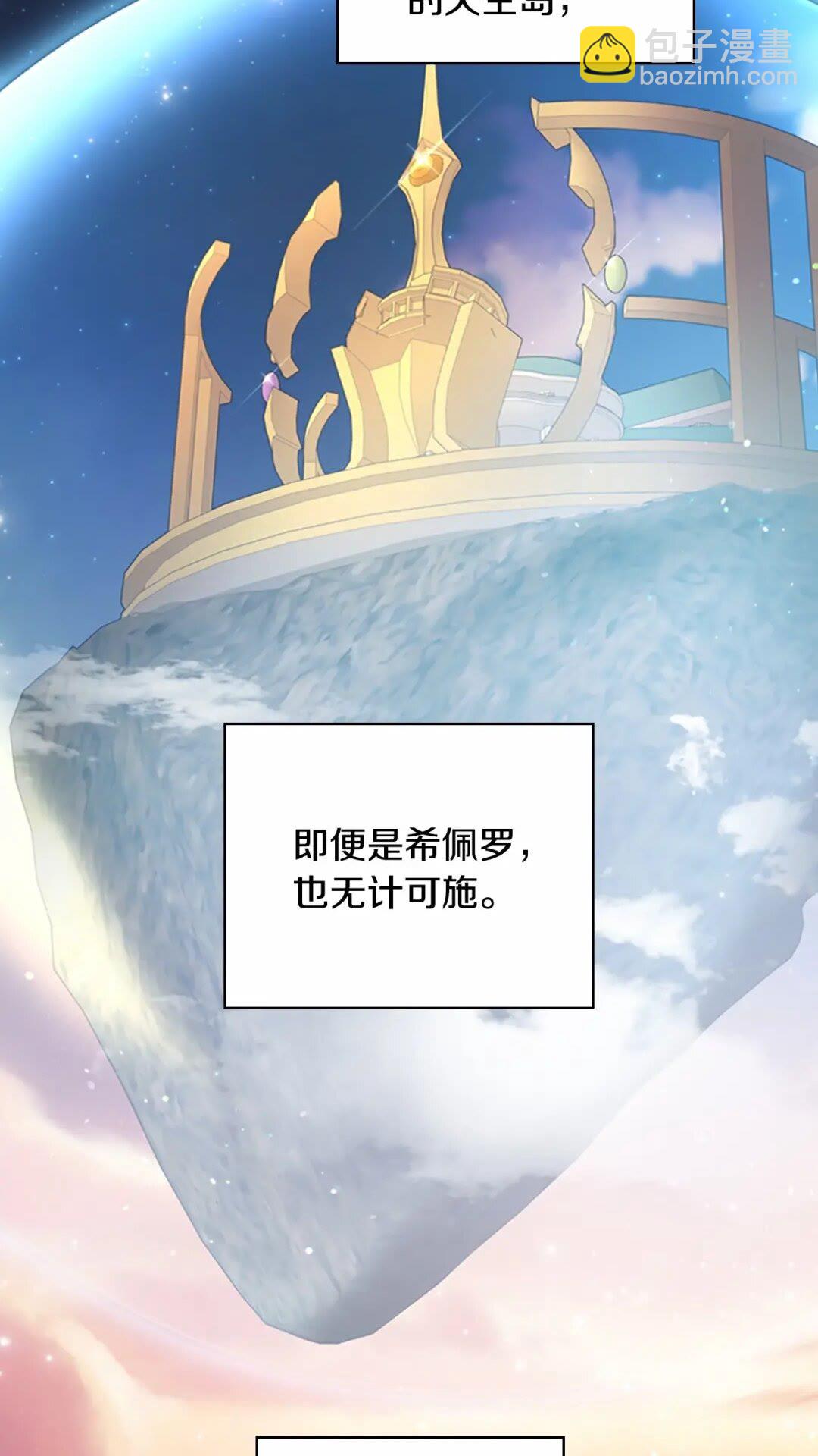 🍗奶萌魔力小公主 第51话 憨憨大哥教跳舞 第11页