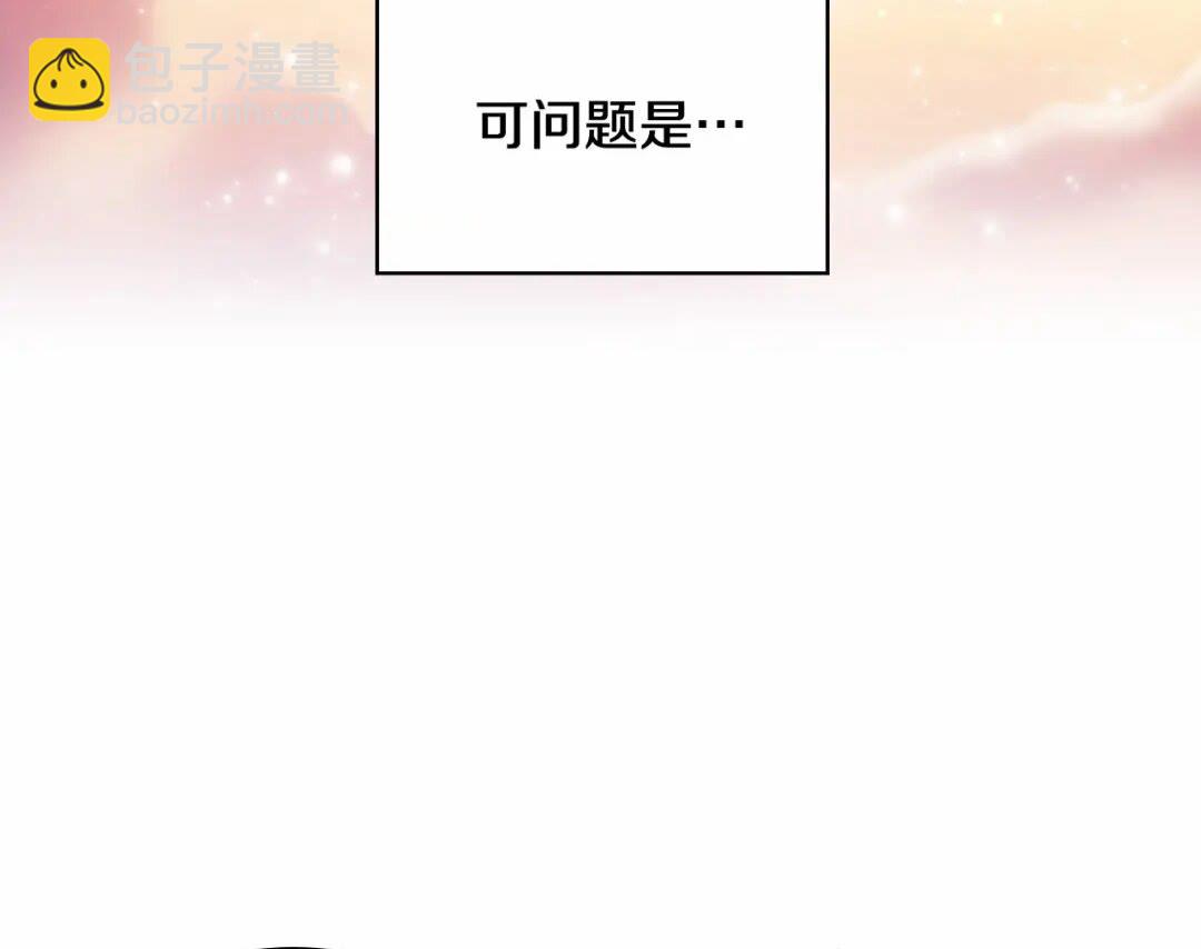 🍗奶萌魔力小公主 第51话 憨憨大哥教跳舞 第12页