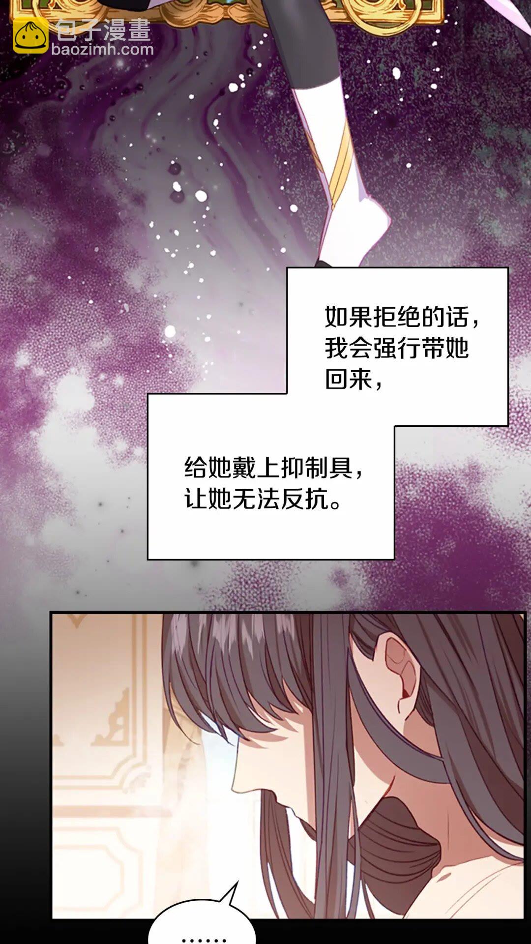 🍗奶萌魔力小公主 第51话 憨憨大哥教跳舞 第15页