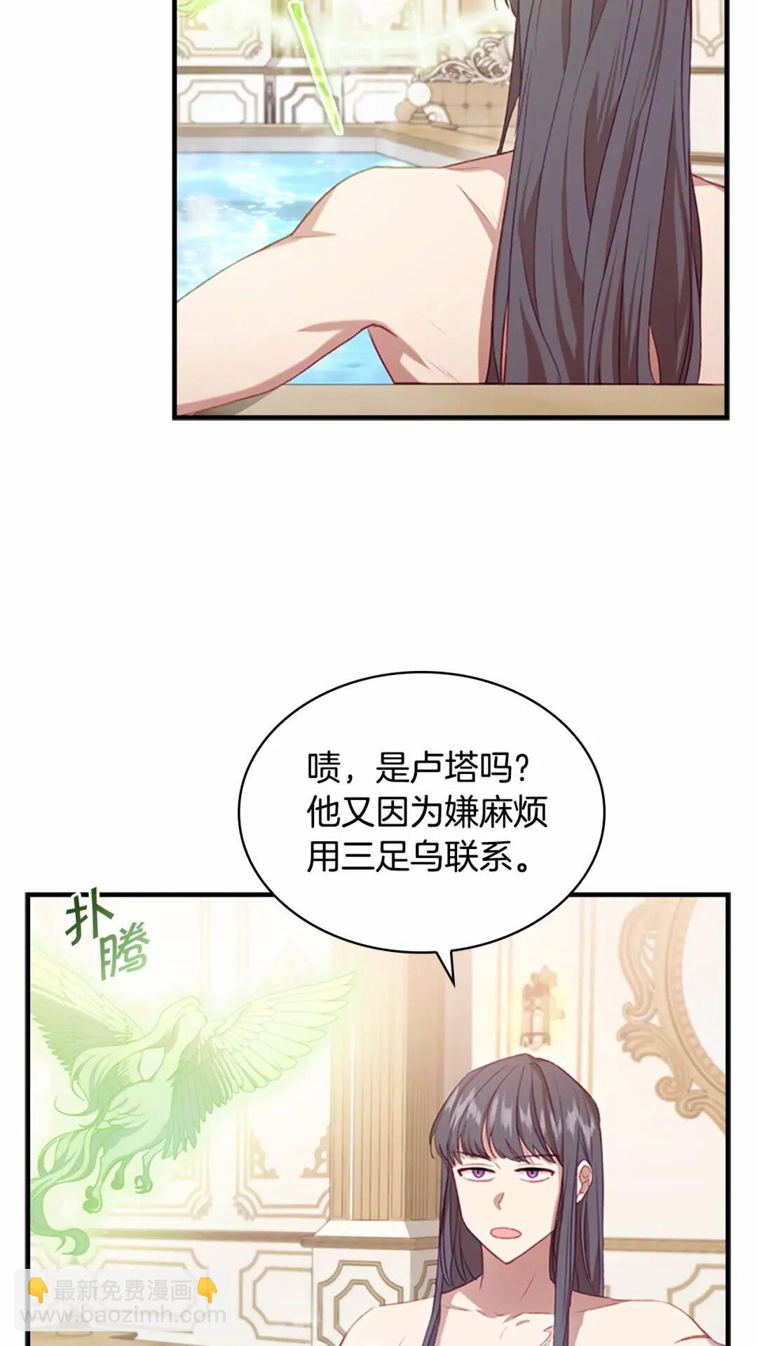 🍗奶萌魔力小公主 第51话 憨憨大哥教跳舞 第20页