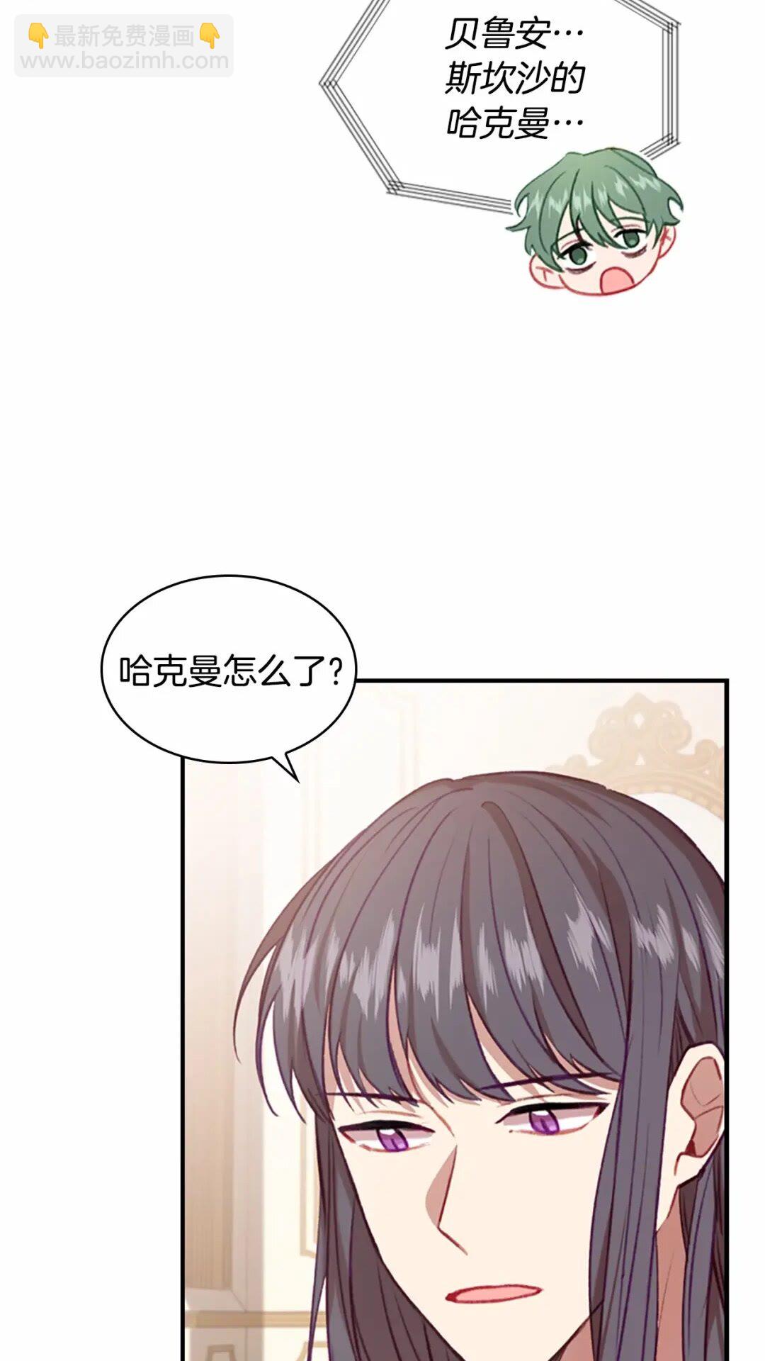 🍗奶萌魔力小公主 第51话 憨憨大哥教跳舞 第22页