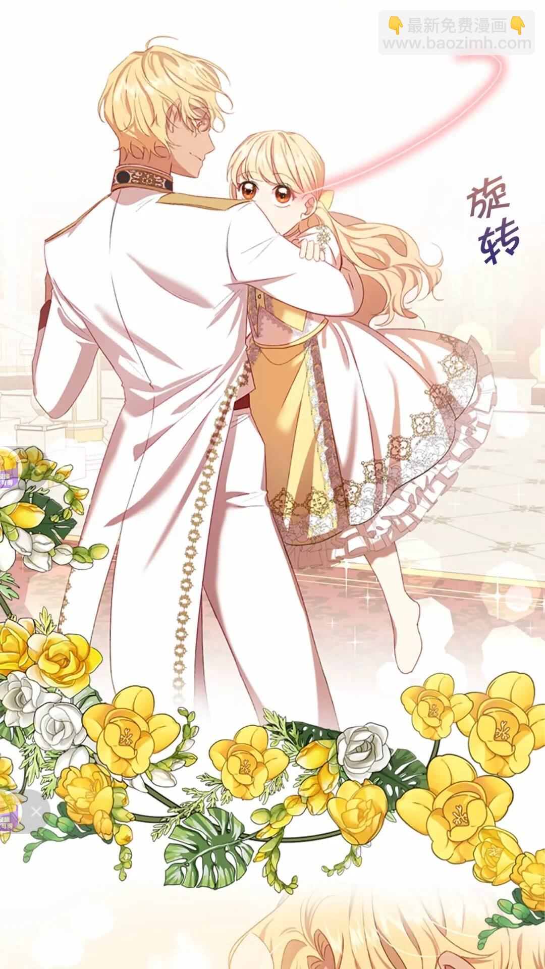 🍗奶萌魔力小公主 第51话 憨憨大哥教跳舞 第25页