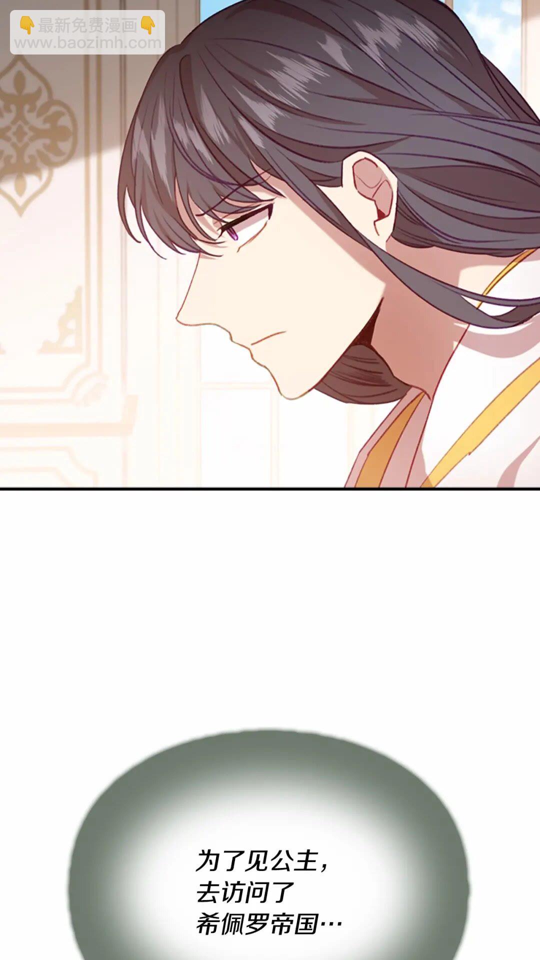 🍗奶萌魔力小公主 第51话 憨憨大哥教跳舞 第27页