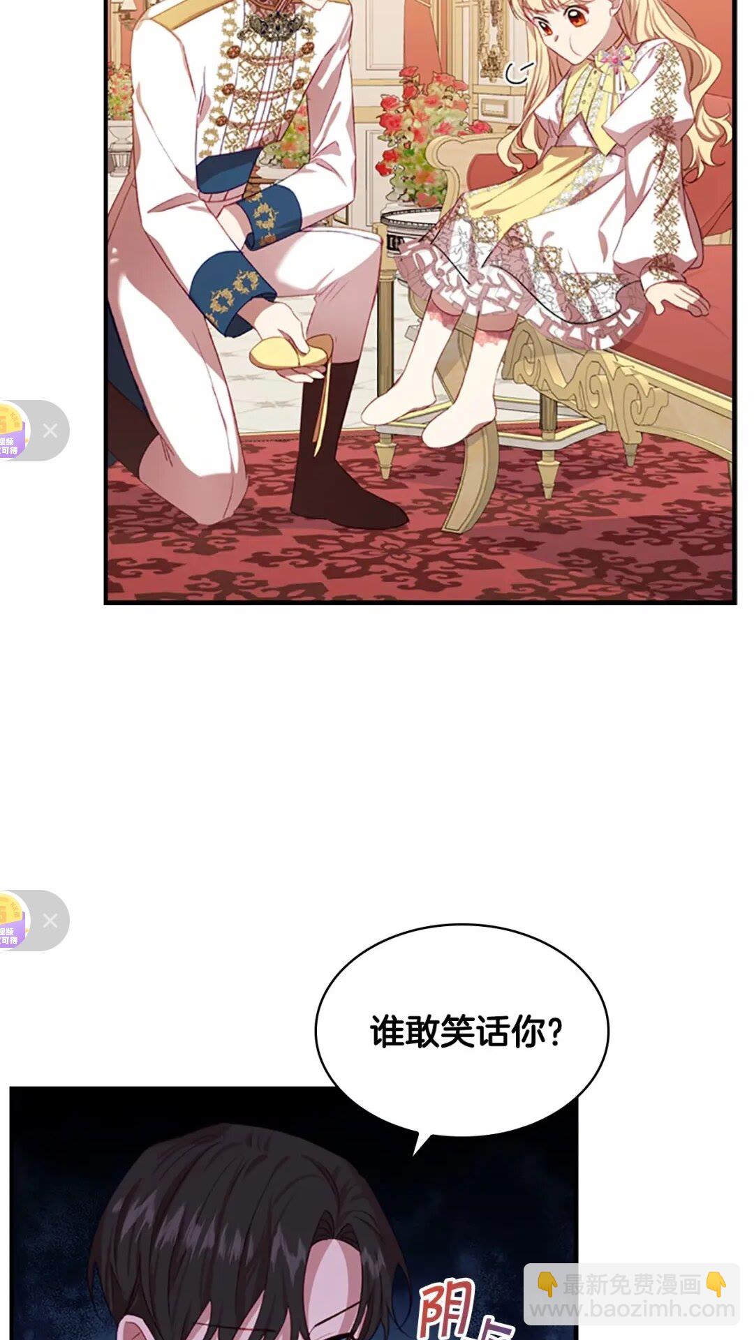 🍗奶萌魔力小公主 第51话 憨憨大哥教跳舞 第31页