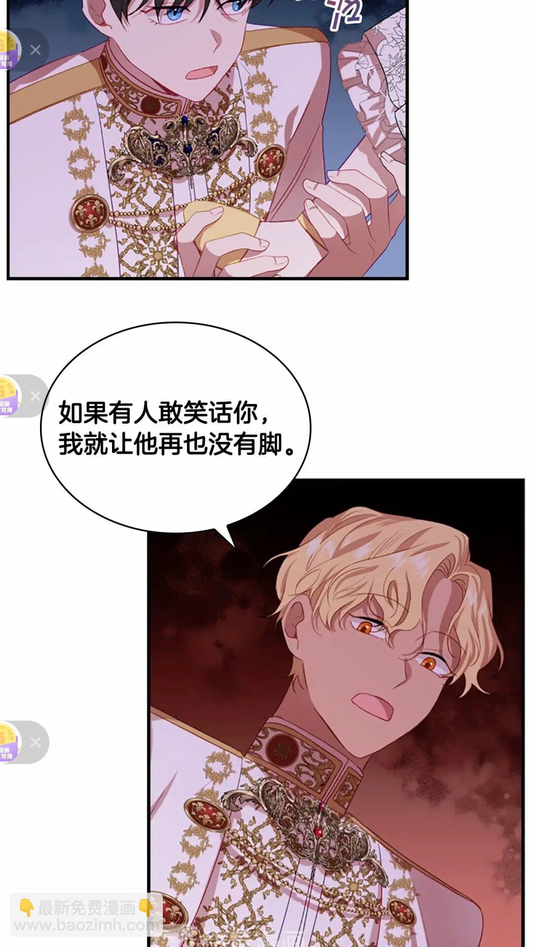 🍗奶萌魔力小公主 第51话 憨憨大哥教跳舞 第32页