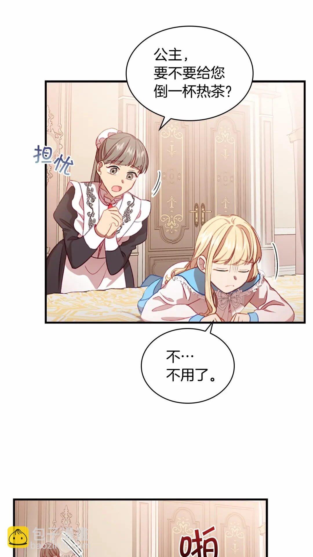 🍗奶萌魔力小公主 第51话 憨憨大哥教跳舞 第33页