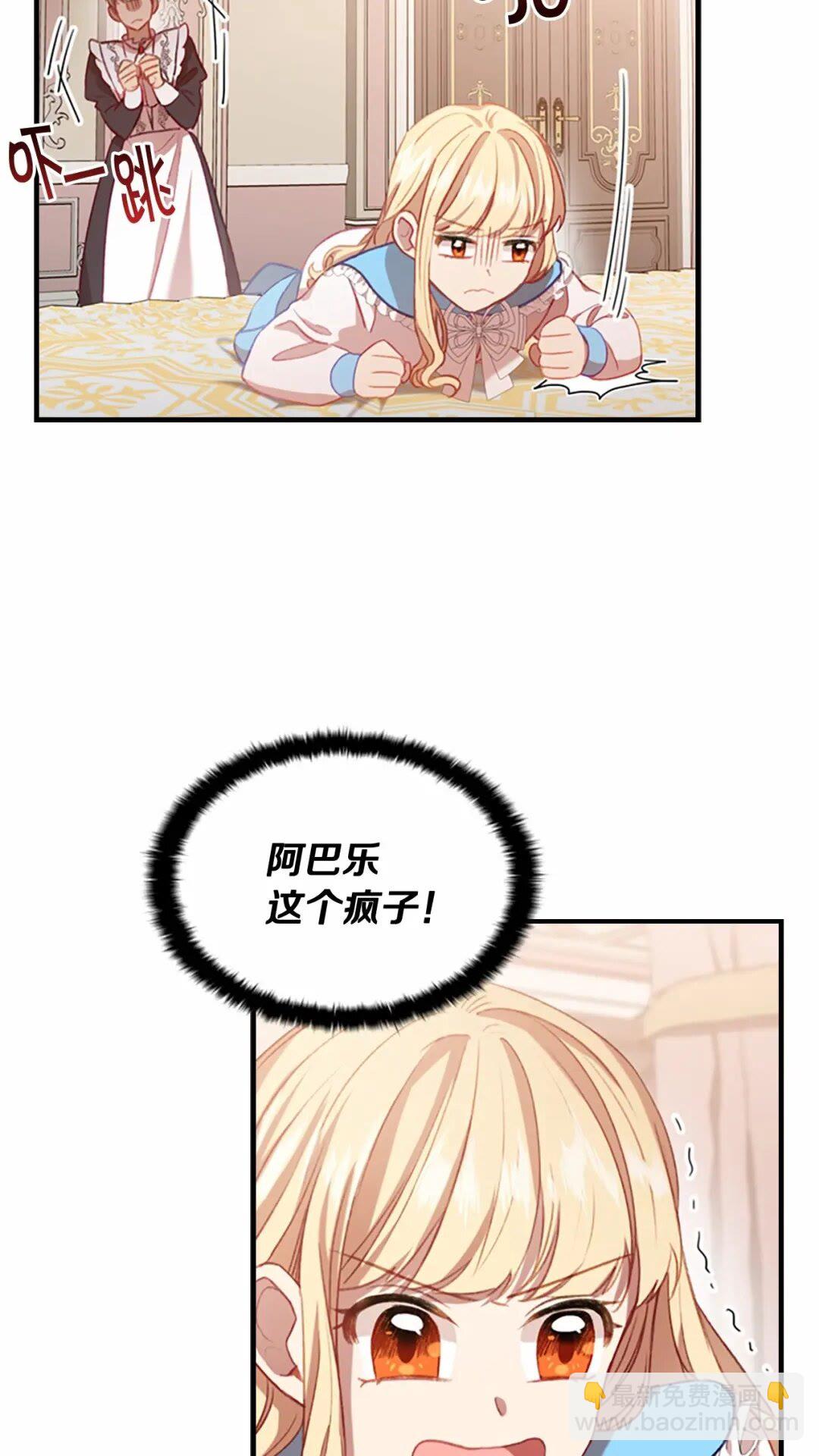 🍗奶萌魔力小公主 第51话 憨憨大哥教跳舞 第34页