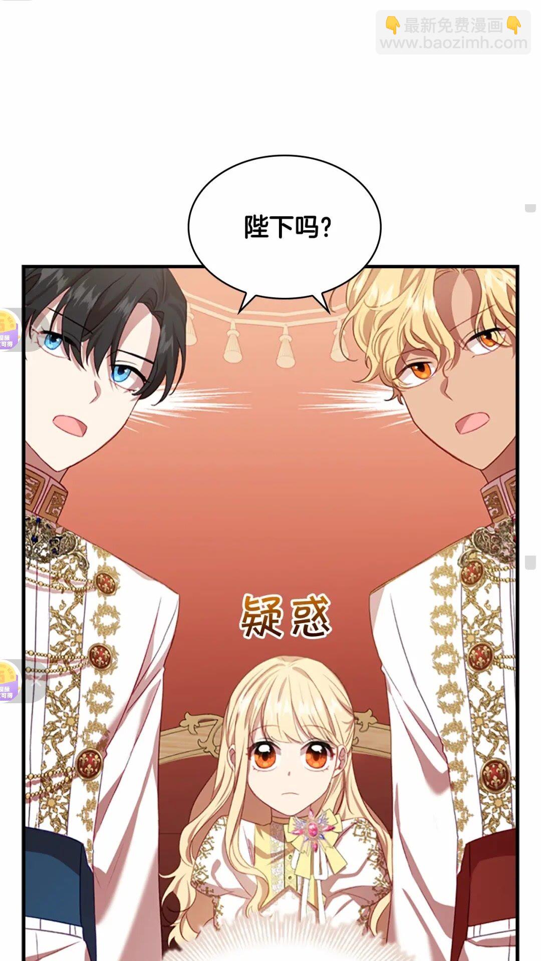 🍗奶萌魔力小公主 第51话 憨憨大哥教跳舞 第35页