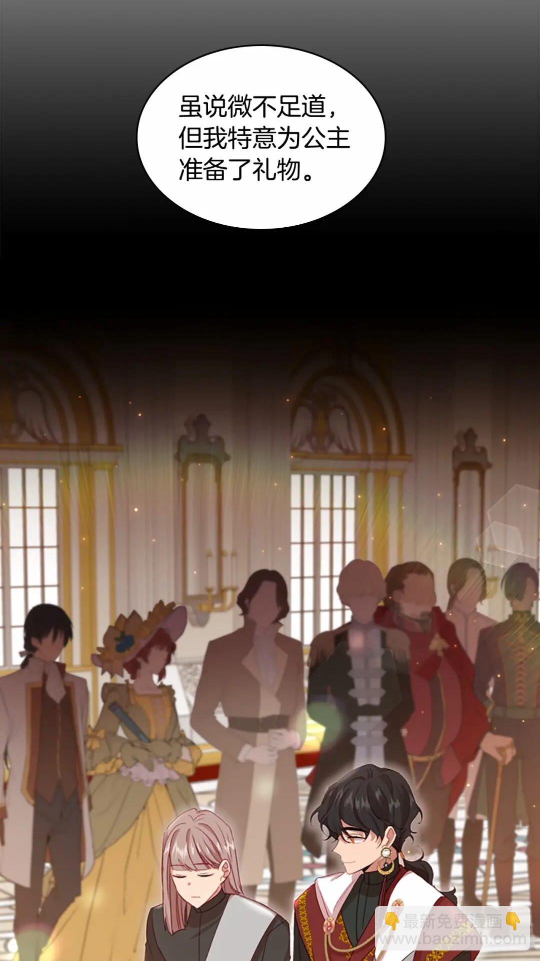 🍗奶萌魔力小公主 第51话 憨憨大哥教跳舞 第37页