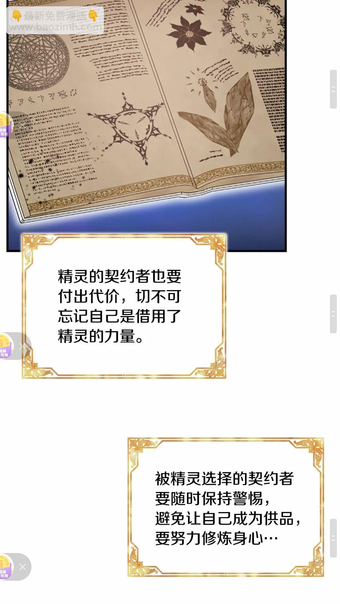 🍗奶萌魔力小公主 第51话 憨憨大哥教跳舞 第42页