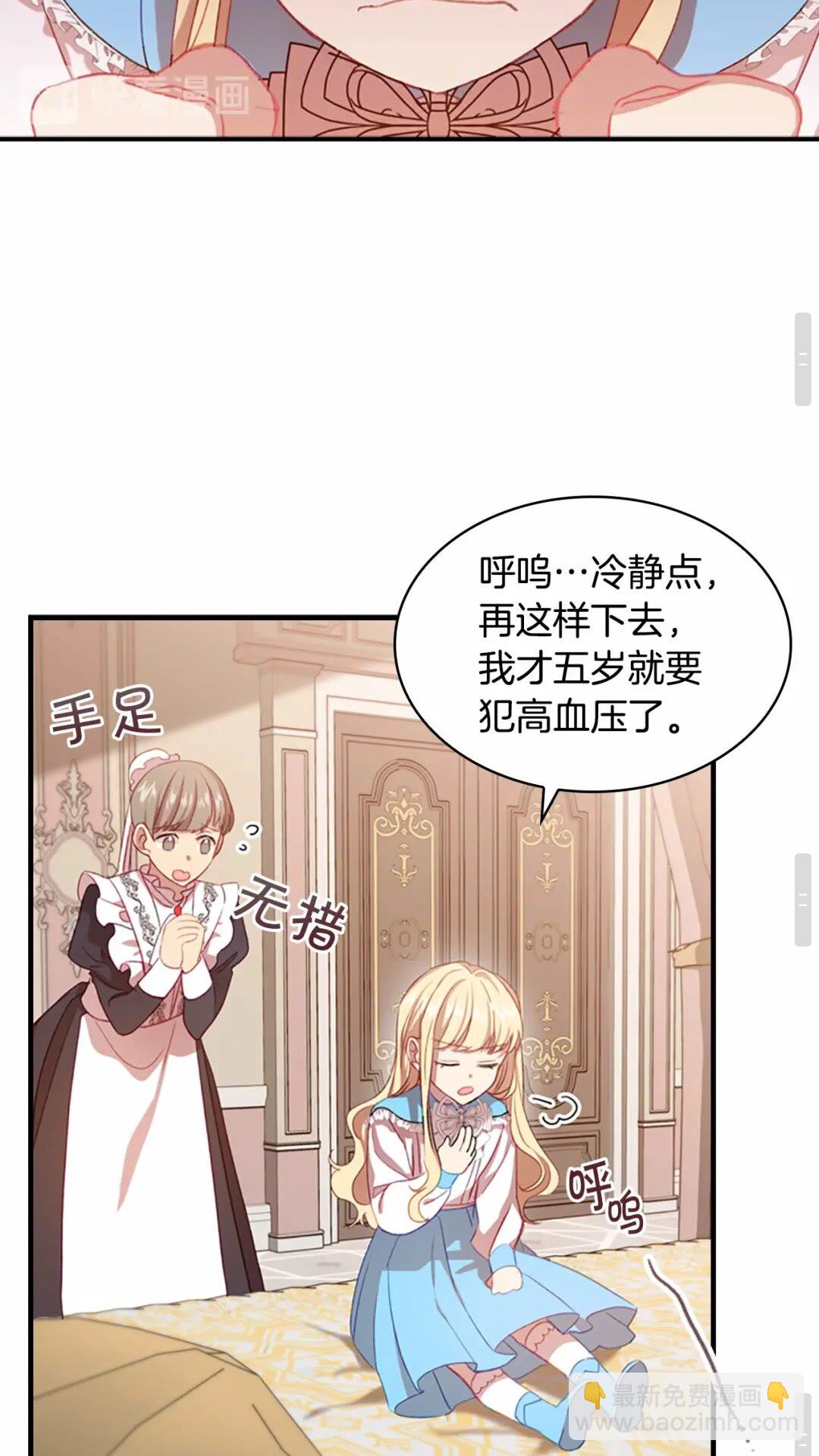 🍗奶萌魔力小公主 第51话 憨憨大哥教跳舞 第44页