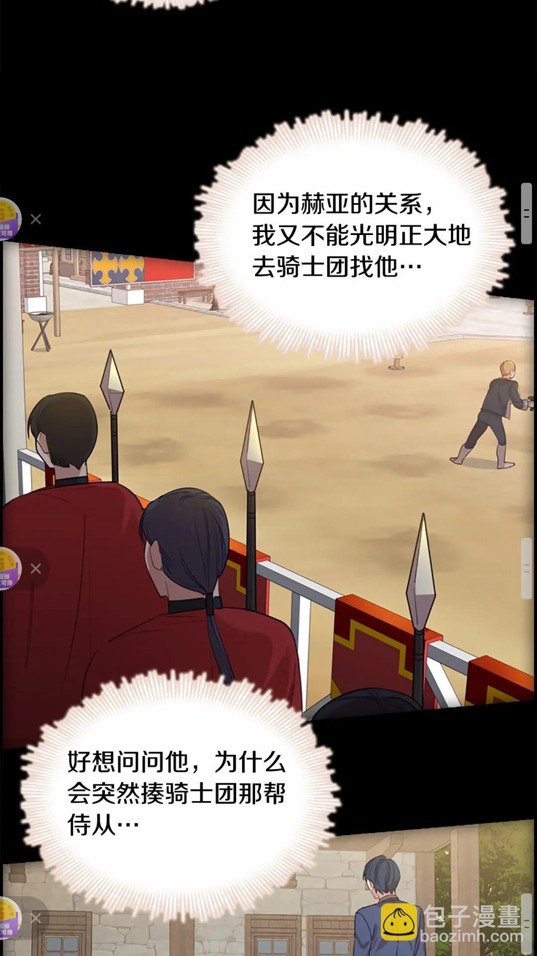 🍗奶萌魔力小公主 第51话 憨憨大哥教跳舞 第46页