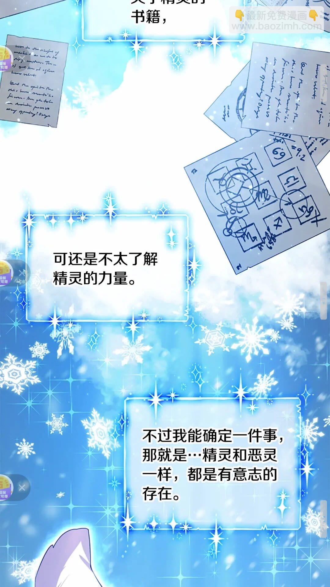 🍗奶萌魔力小公主 第51话 憨憨大哥教跳舞 第50页