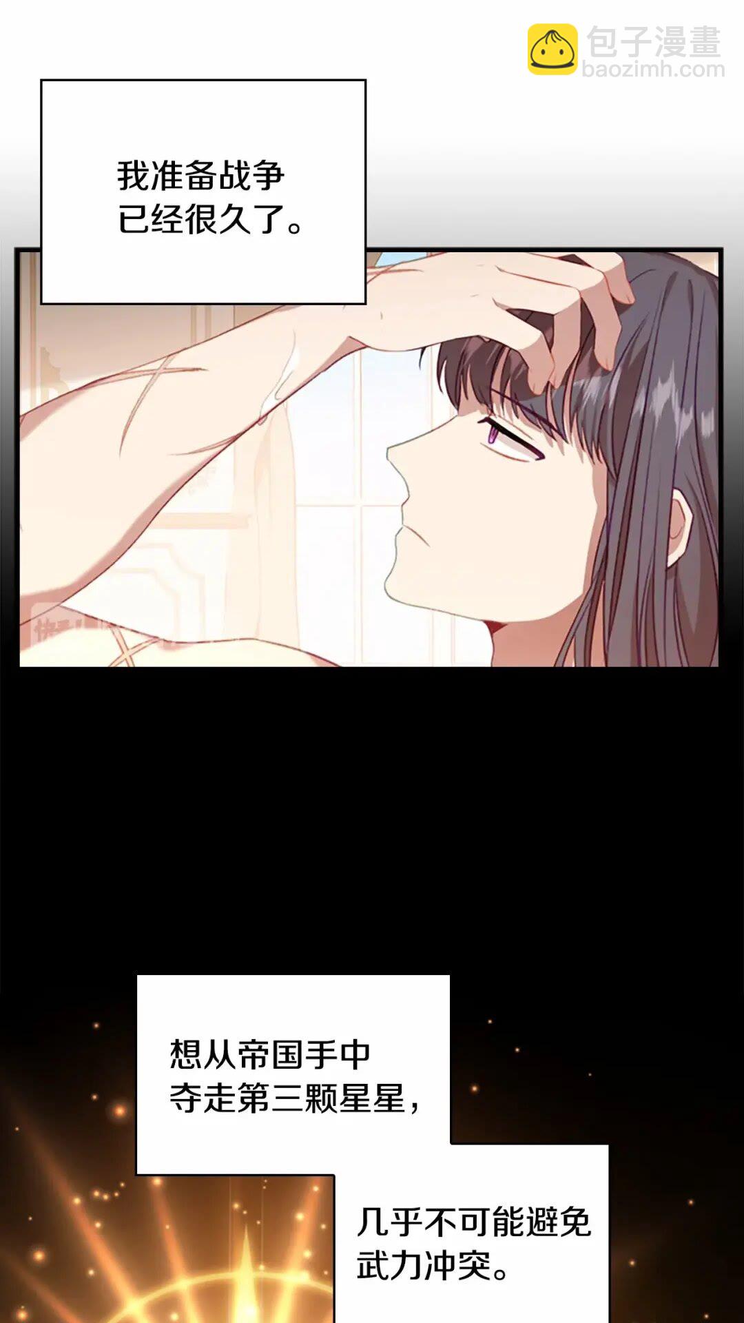 🍗奶萌魔力小公主 第51话 憨憨大哥教跳舞 第8页