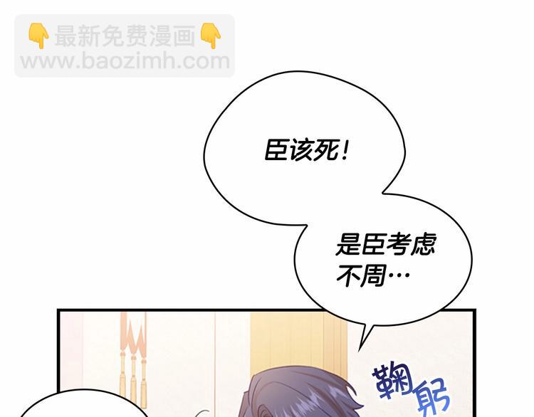 🍗奶萌魔力小公主 第53话 凡尔赛老爹地 第15页