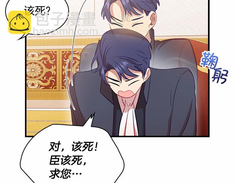 🍗奶萌魔力小公主 第53话 凡尔赛老爹地 第16页