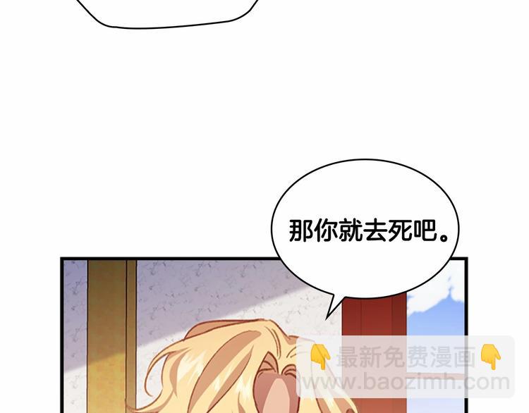 🍗奶萌魔力小公主 第53话 凡尔赛老爹地 第17页