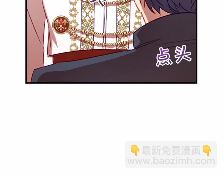 🍗奶萌魔力小公主 第53话 凡尔赛老爹地 第19页