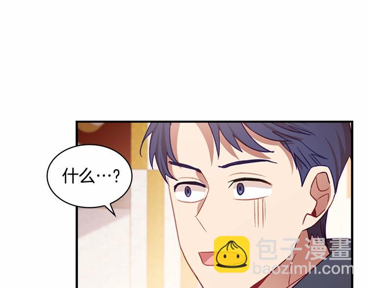 🍗奶萌魔力小公主 第53话 凡尔赛老爹地 第20页