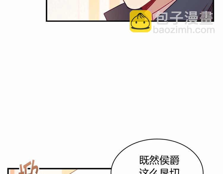 🍗奶萌魔力小公主 第53话 凡尔赛老爹地 第21页