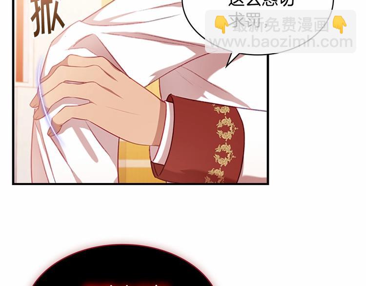 🍗奶萌魔力小公主 第53话 凡尔赛老爹地 第22页