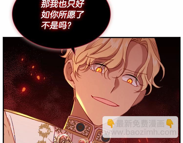 🍗奶萌魔力小公主 第53话 凡尔赛老爹地 第23页