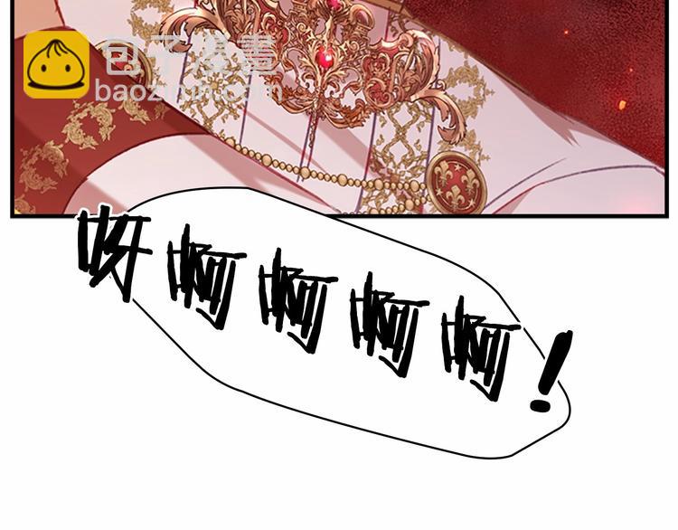 🍗奶萌魔力小公主 第53话 凡尔赛老爹地 第24页