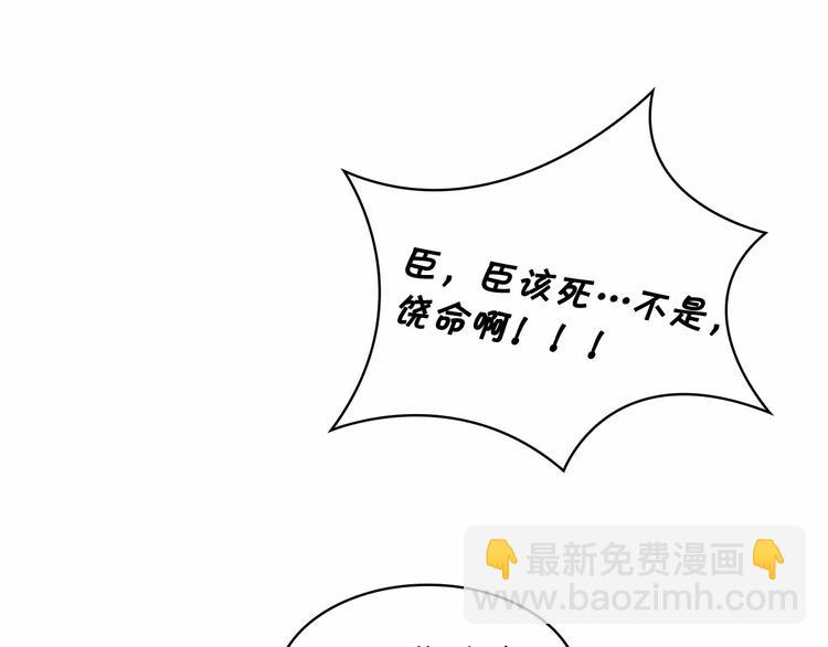 🍗奶萌魔力小公主 第53话 凡尔赛老爹地 第25页