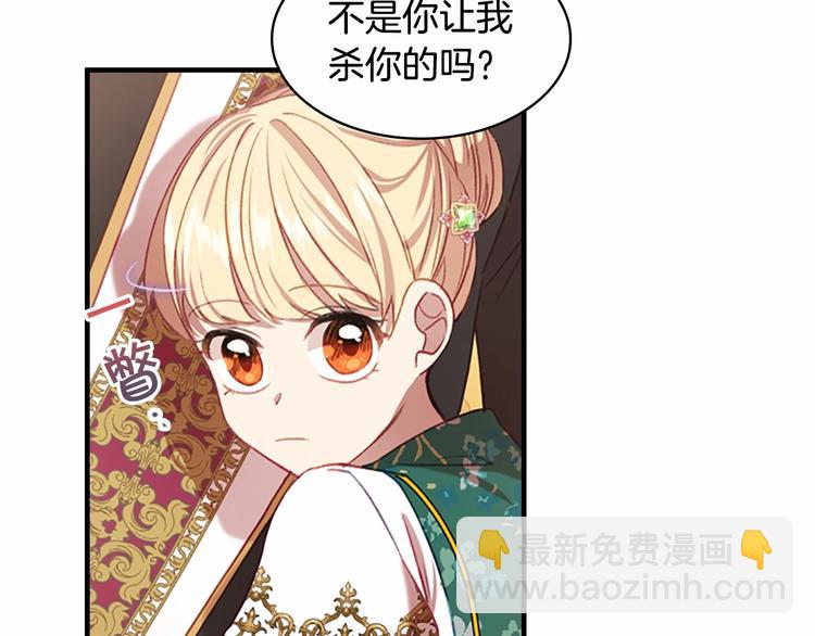 🍗奶萌魔力小公主 第53话 凡尔赛老爹地 第26页