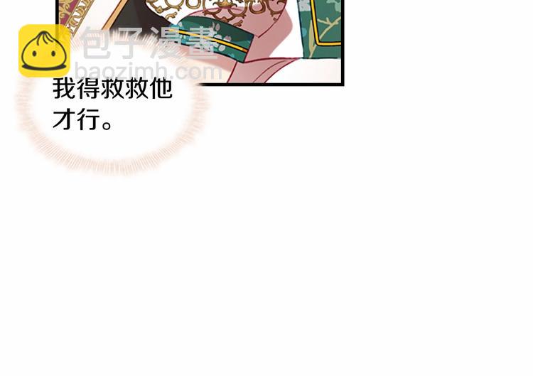🍗奶萌魔力小公主 第53话 凡尔赛老爹地 第27页