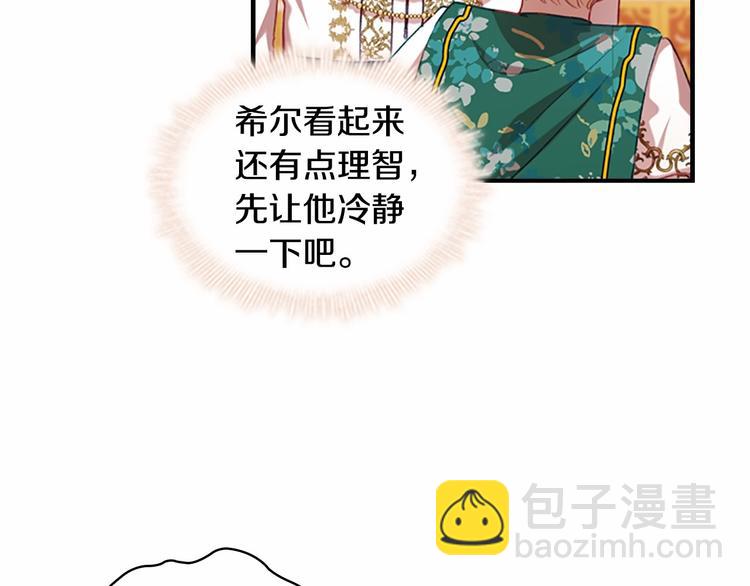 🍗奶萌魔力小公主 第53话 凡尔赛老爹地 第29页