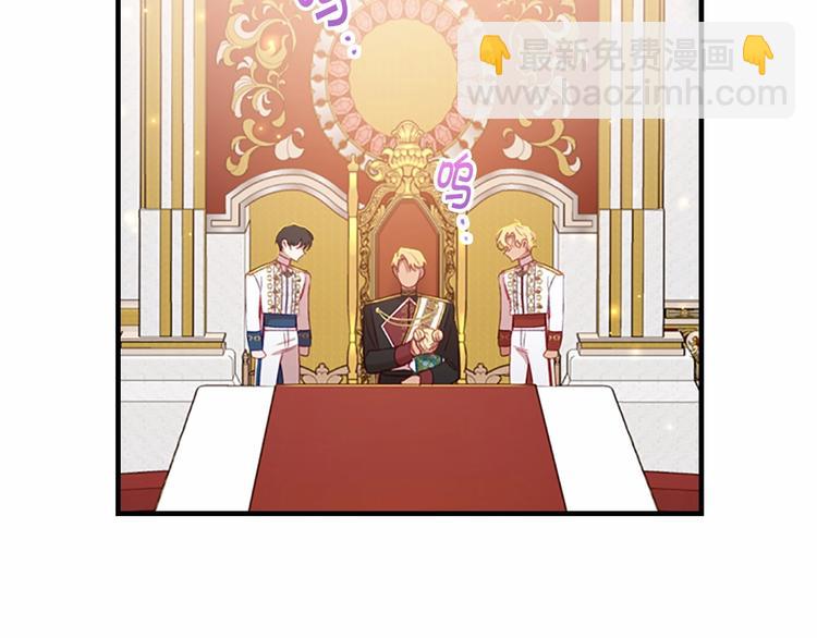 🍗奶萌魔力小公主 第53话 凡尔赛老爹地 第3页