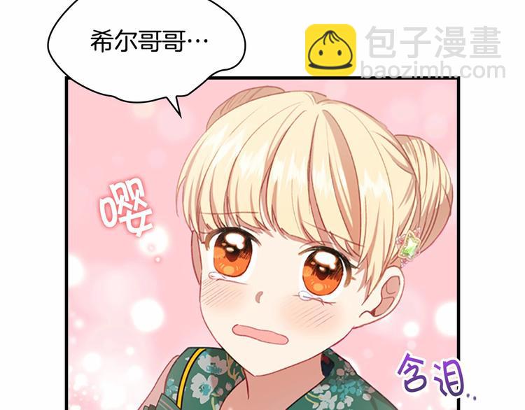 🍗奶萌魔力小公主 第53话 凡尔赛老爹地 第30页
