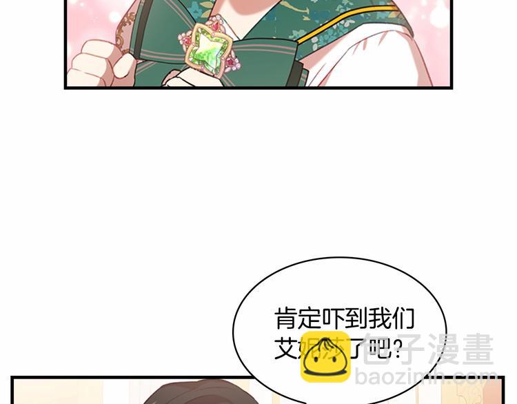 🍗奶萌魔力小公主 第53话 凡尔赛老爹地 第31页