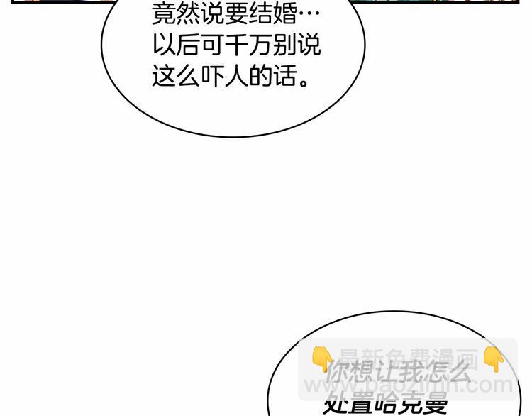 🍗奶萌魔力小公主 第53话 凡尔赛老爹地 第33页