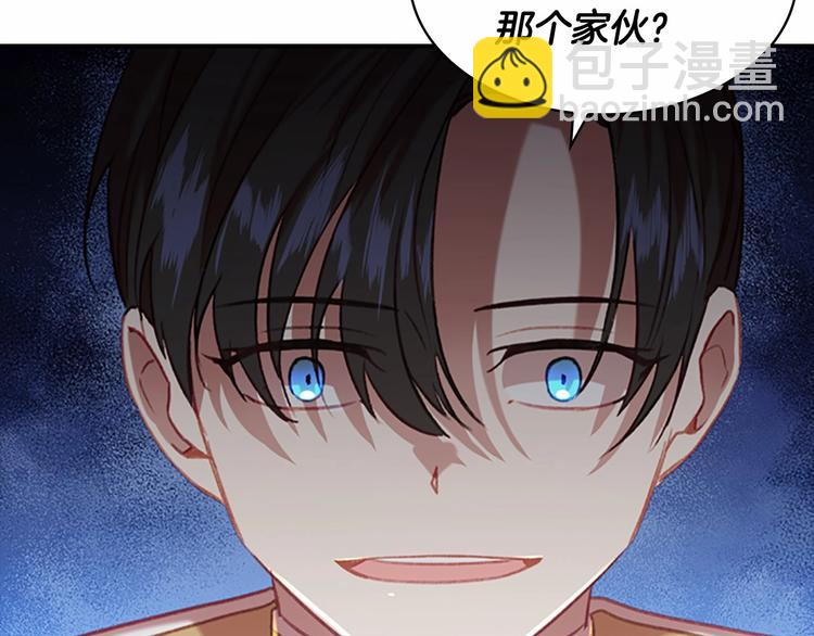 🍗奶萌魔力小公主 第53话 凡尔赛老爹地 第34页
