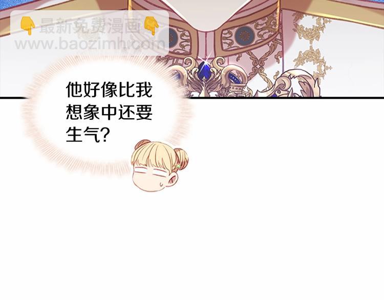 🍗奶萌魔力小公主 第53话 凡尔赛老爹地 第35页