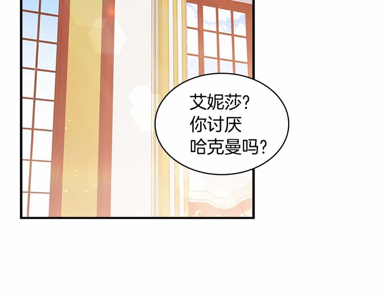 🍗奶萌魔力小公主 第53话 凡尔赛老爹地 第37页
