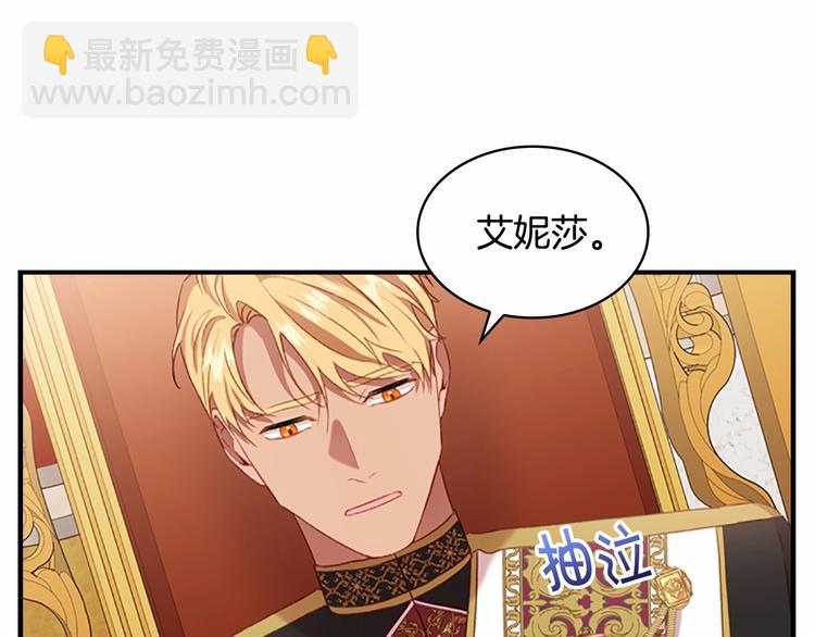 🍗奶萌魔力小公主 第53话 凡尔赛老爹地 第4页