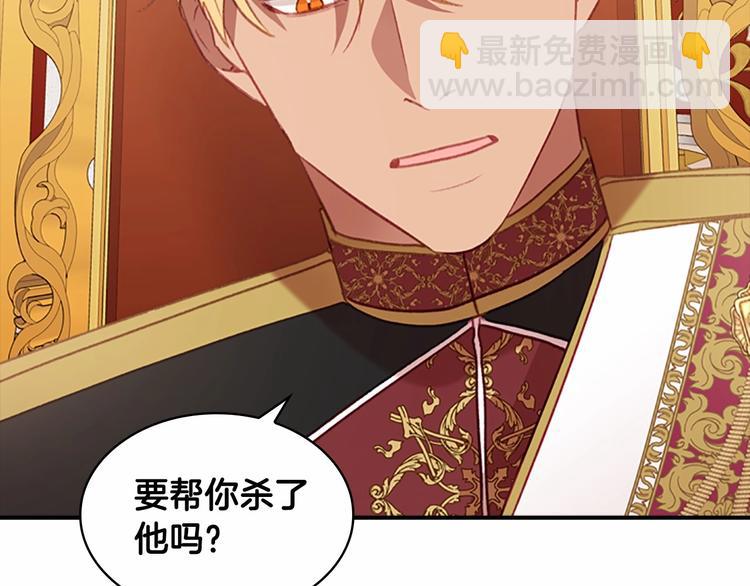 🍗奶萌魔力小公主 第53话 凡尔赛老爹地 第43页