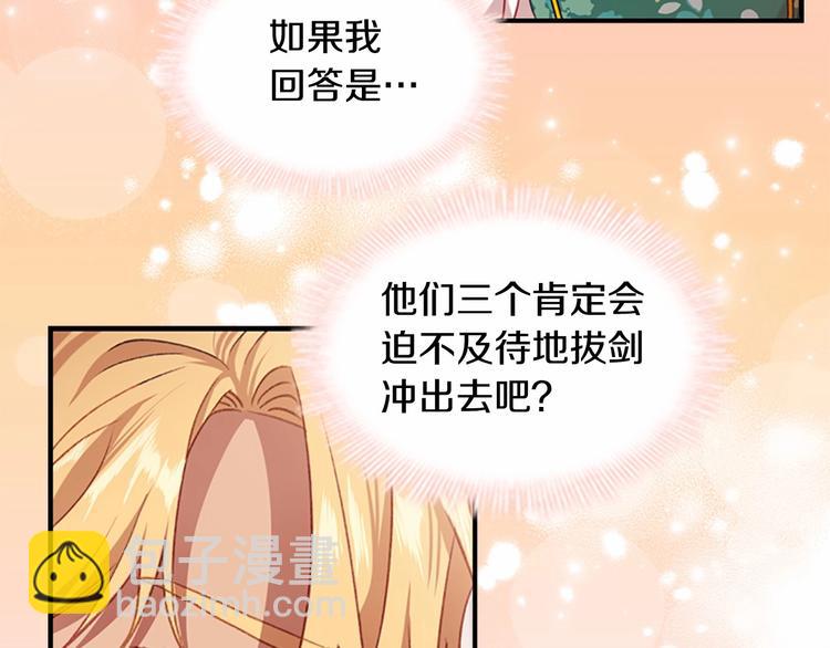 🍗奶萌魔力小公主 第53话 凡尔赛老爹地 第46页
